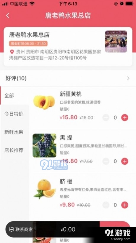 一美多v1.3.5截图2