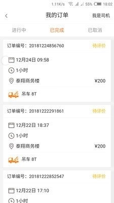 搬运哥v1.4.5截图3