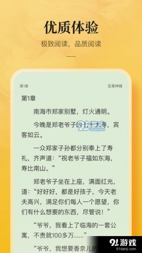 银翼小说v1.24.07截图2