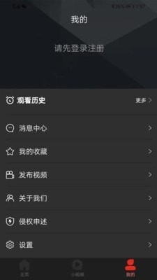 吉喵视频v1.3.5截图3