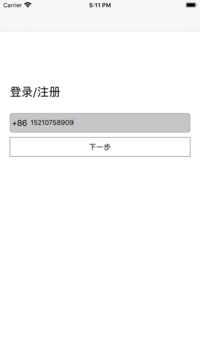会小宝云会议appv2.13截图1