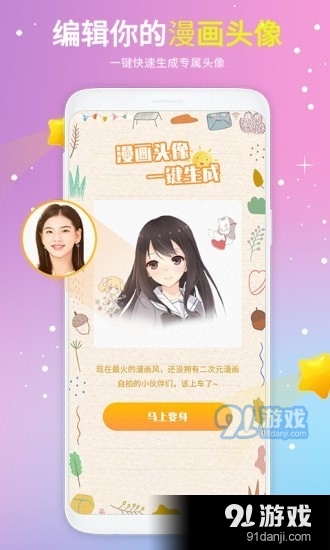 头像精选v1.3.4截图3