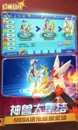 口袋日月v1.3.4截图4