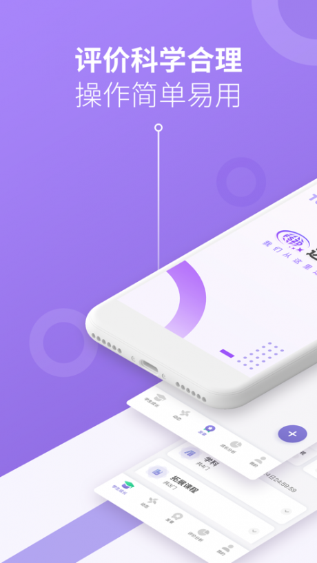 达能综评v1.10截图3