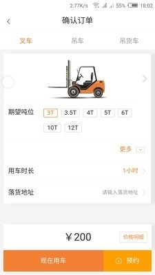 搬运哥v1.4.5截图4