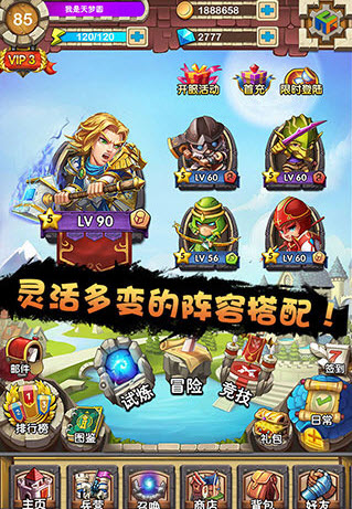 魔兽消消杀v1.3.5截图1