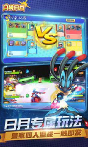 口袋日月v1.3.4截图2