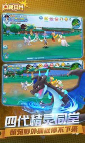 口袋日月v1.3.4截图1