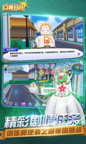 口袋日月v1.3.4截图3