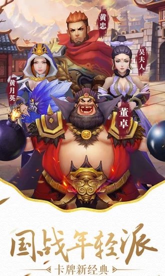 三国曹奂传手游v3.16截图1