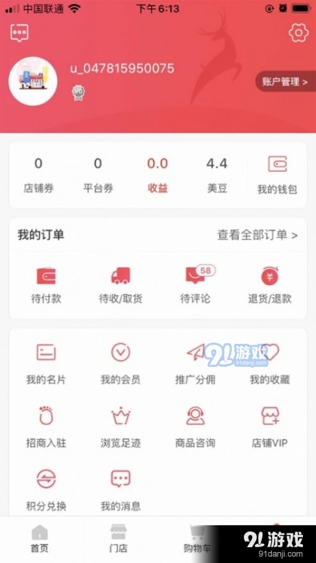 一美多v1.3.5截图3