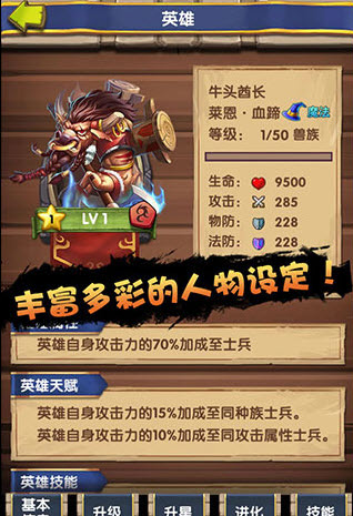 魔兽消消杀v1.3.5截图2