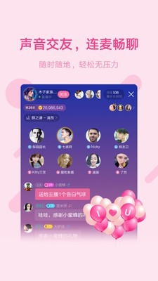 鱼声语音v3.31.04截图2