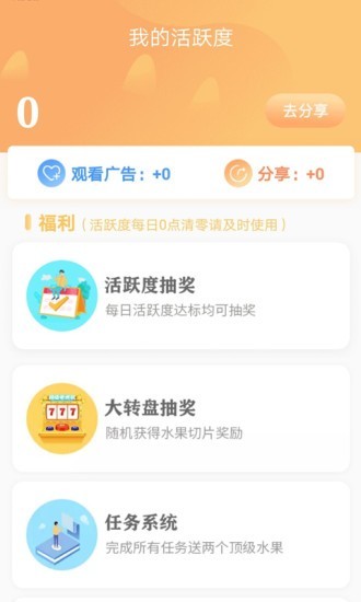 爱植树免费领皮肤vV1.04截图2