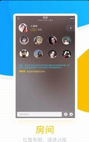 觅爱语音appv1.3.7截图3