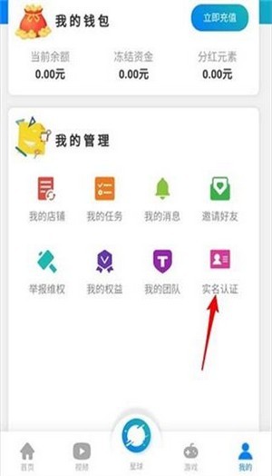 米谷任务网v1.7截图1
