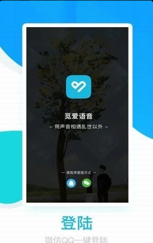 觅爱语音appv1.3.7截图2
