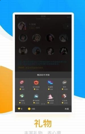 觅爱语音appv1.3.7截图1
