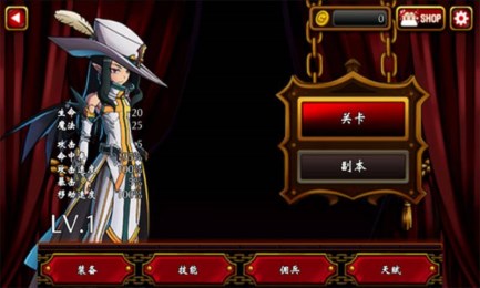 吸血鬼战士v1.5.6截图3