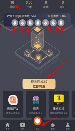 米谷任务网v1.7截图2