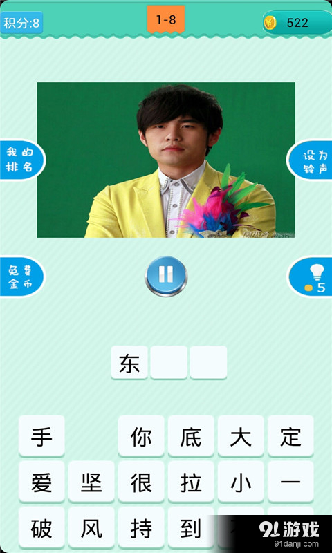 猜歌周杰伦v1.3.7截图5