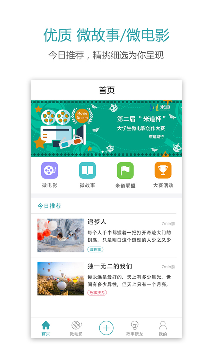 米道众创v1.5.6截图1