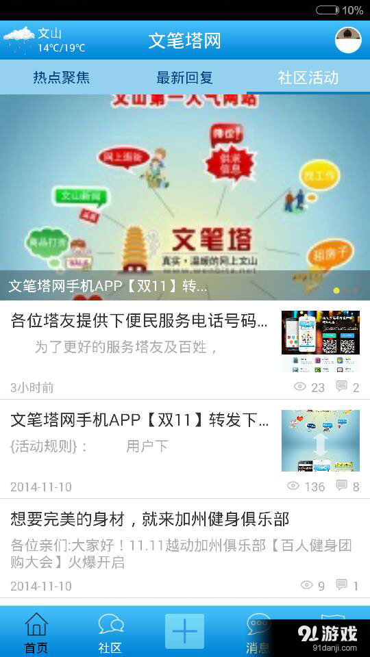 文笔塔网v3.5.54截图2