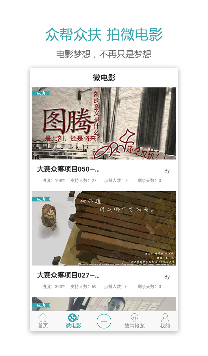 米道众创v1.5.6截图2