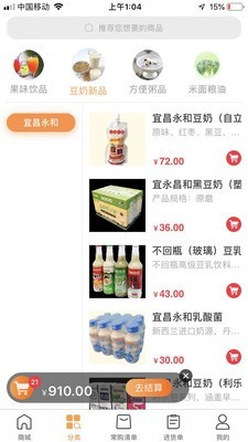 补点货v1.6.9截图2