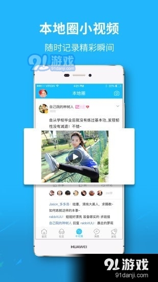 雄雄圈v5.3.5截图4