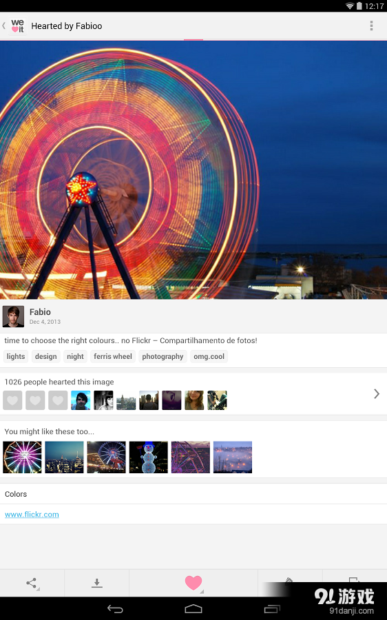 我们心吧 v4.11.10截图2