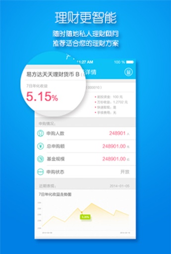 向上理财v3.4.5截图2
