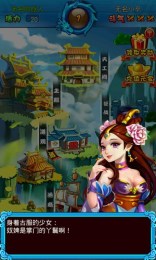仙魔战纪v1.6截图3