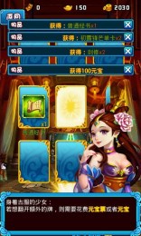 仙魔战纪v1.6截图4