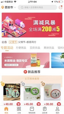 补点货v1.6.9截图1