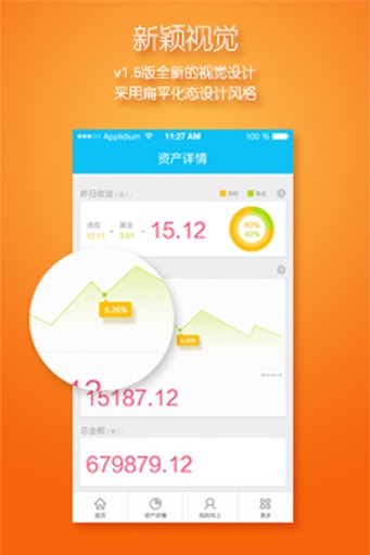 向上理财v3.4.5截图4