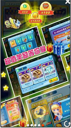 勇士冲冲冲v2.12截图4