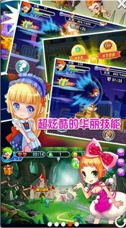 勇士冲冲冲v2.12截图5