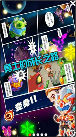 勇士冲冲冲v2.12截图2