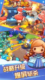 勇夺唐僧肉v1.6截图1