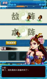 仙魔战纪v1.6截图5
