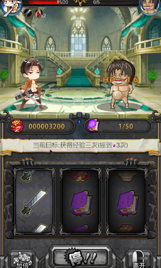 进击的巨人反击之刃破解版v1.3.4截图4