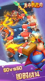 勇夺唐僧肉v1.6截图2