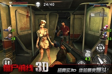 僵尸前线3D修改版v2.3.8截图1