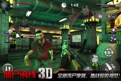 僵尸前线3D修改版v2.3.8截图2