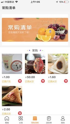 补点货v1.6.9截图3