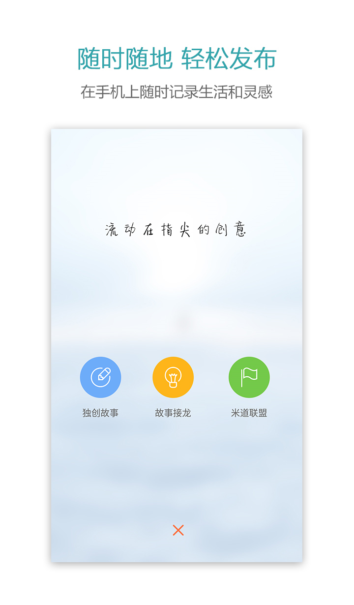 米道众创v1.5.6截图3