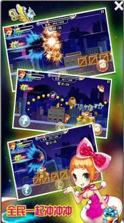 勇士冲冲冲v2.12截图3