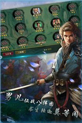 风云城池v3.20截图4