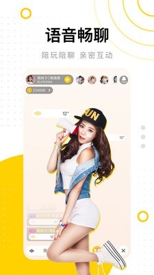 欧耶直播v2.3.5截图2